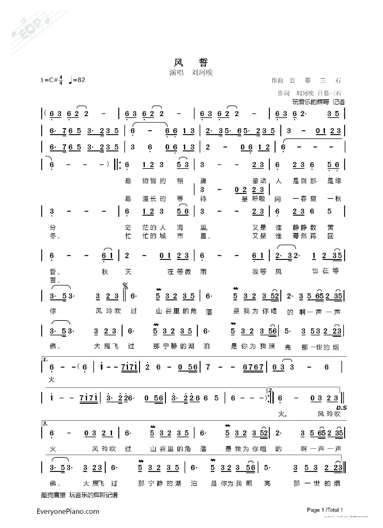 风誓（刘珂唉）