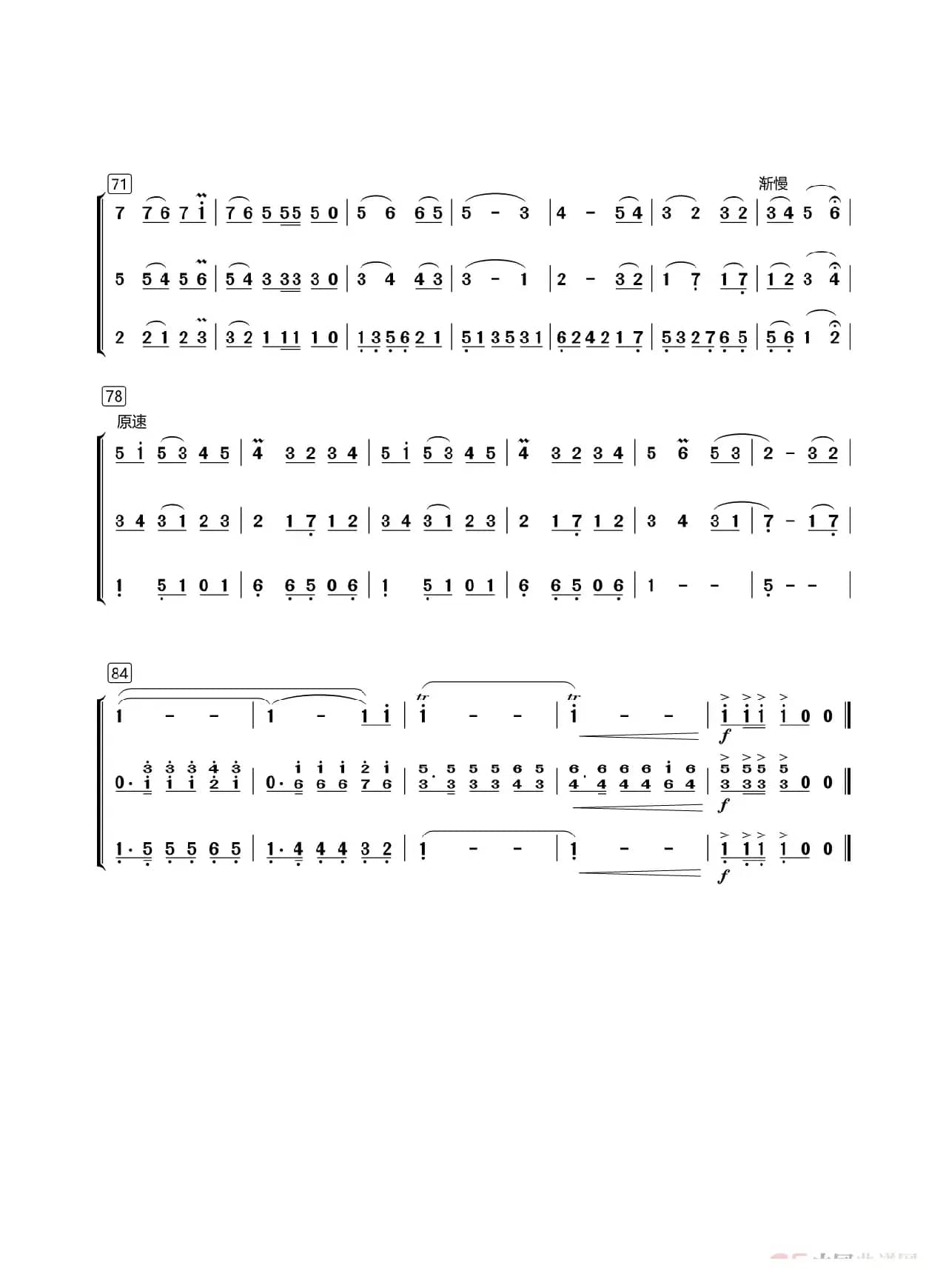 玛依拉（木管四重奏）