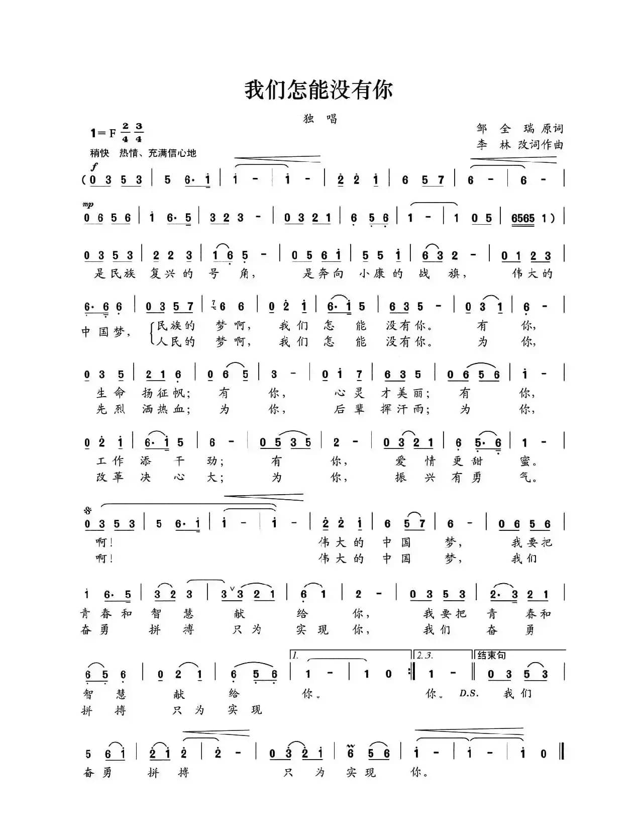 我们怎能没有你