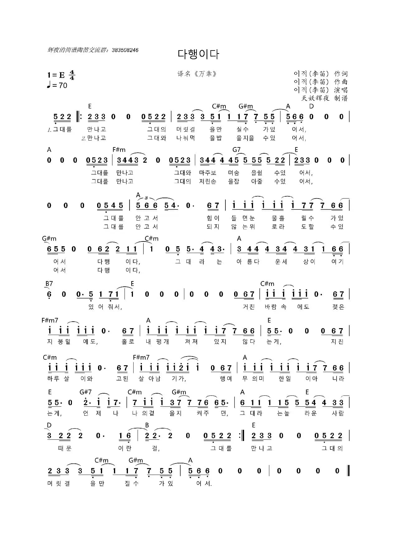 [韩]다행이다（译名《万幸》）