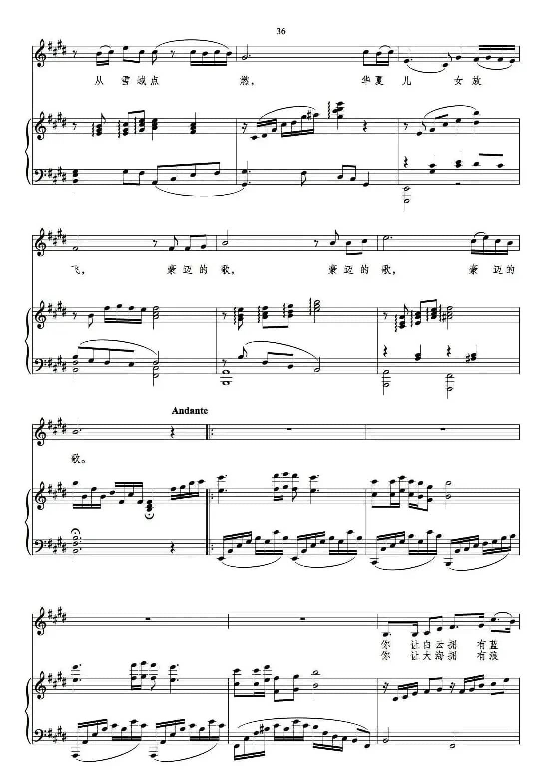 金色的土地(正谱)