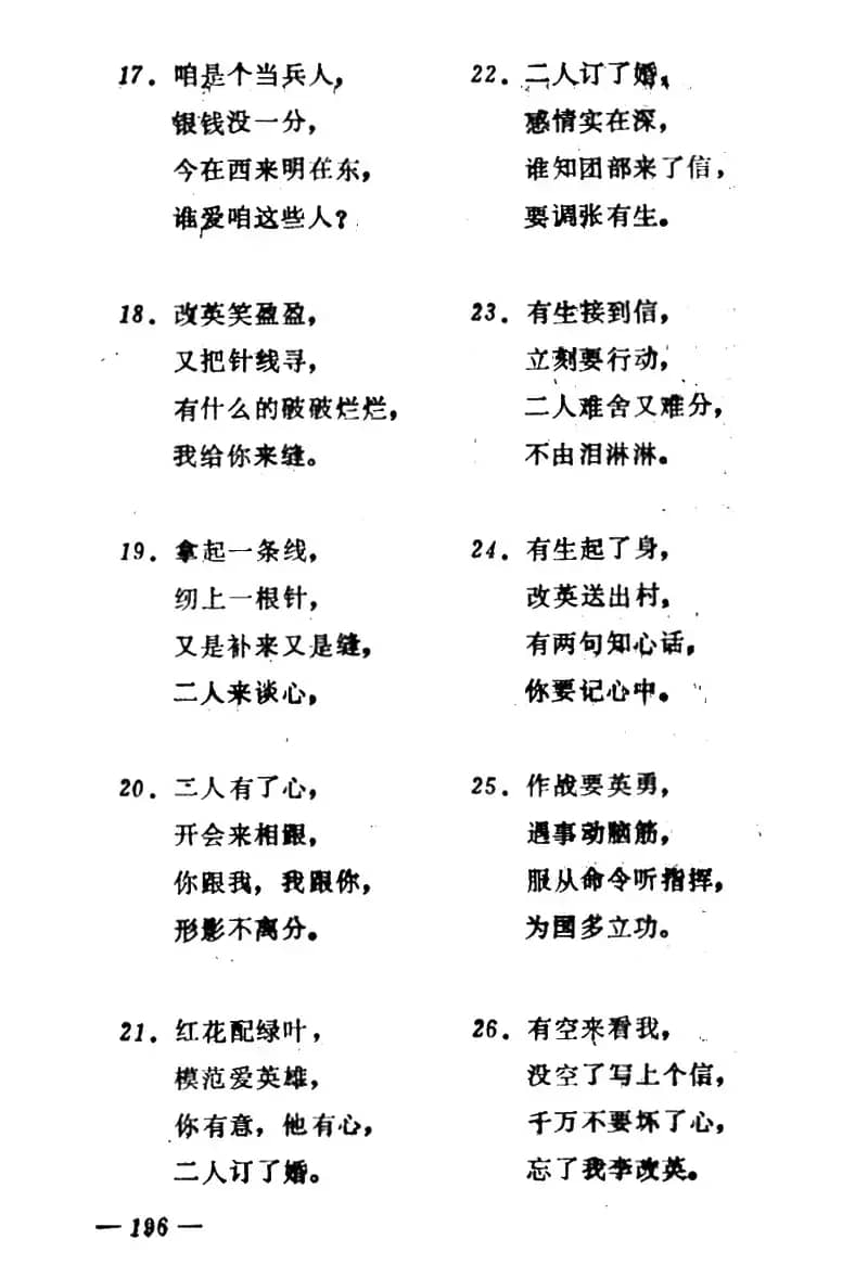 下柳林 
