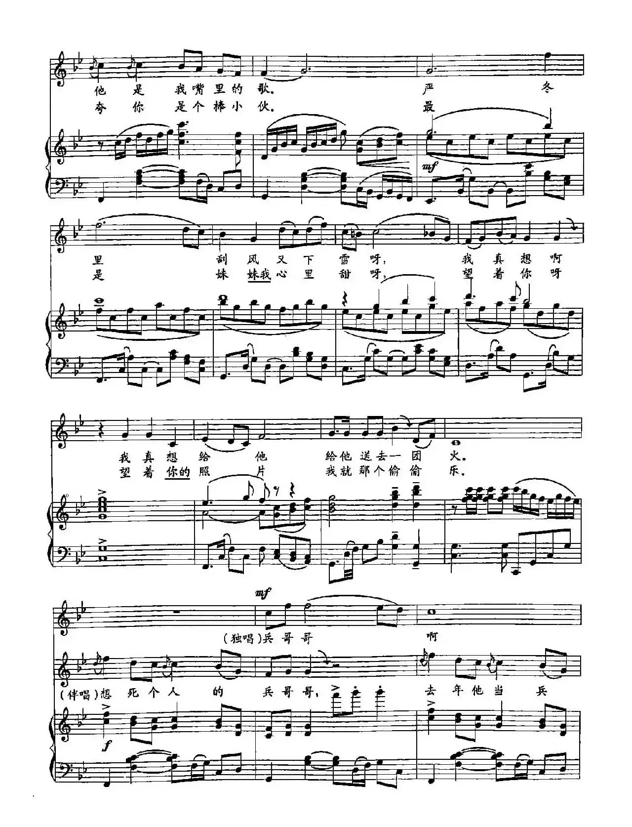 18兵哥哥（双谱）