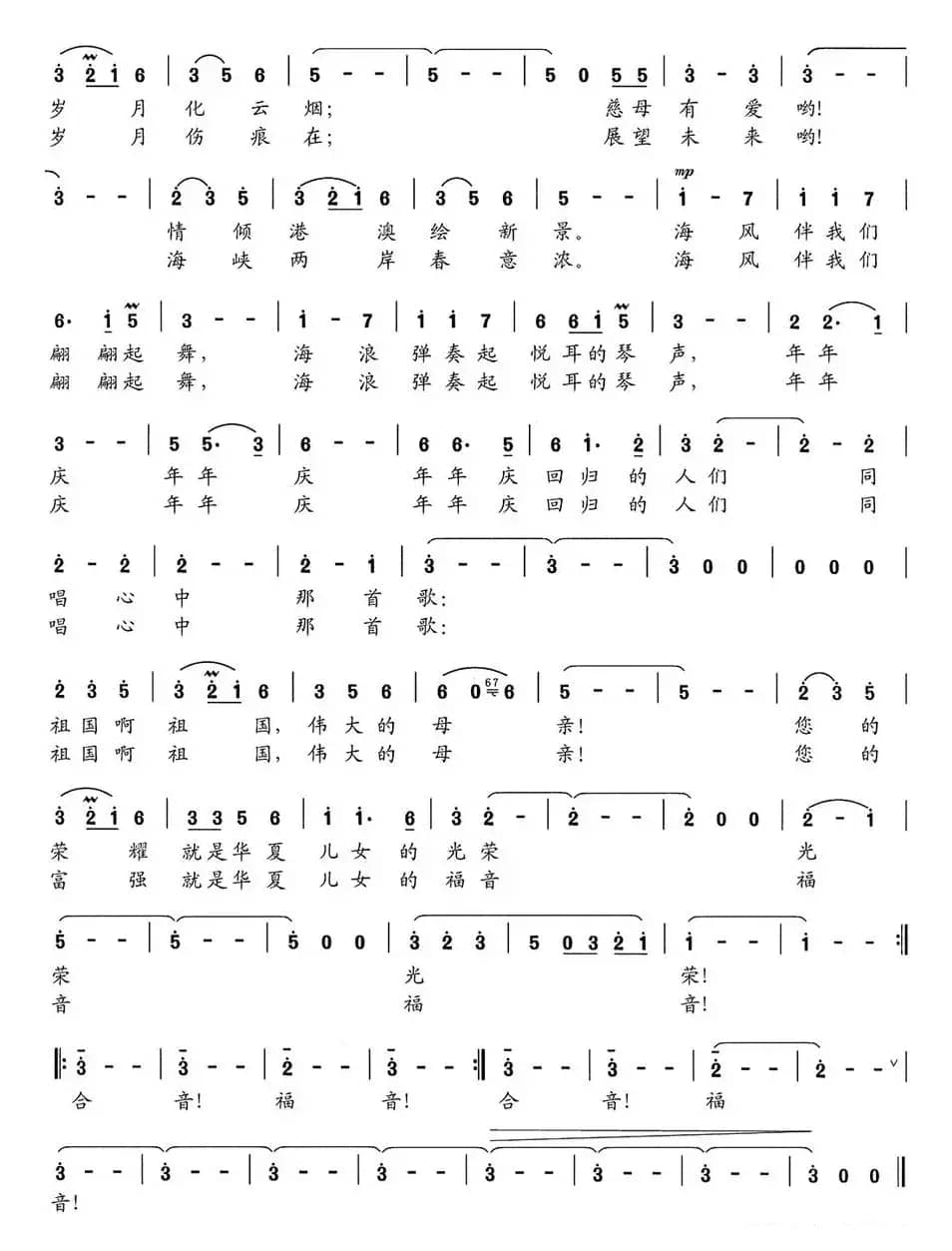 心中的歌（余天福词 赵金曲）