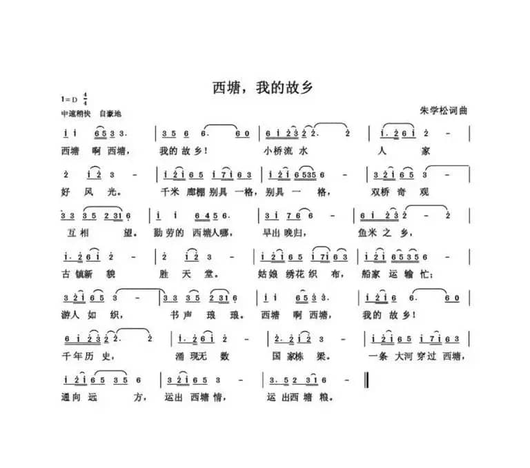 朱国鑫（朱学松）创作歌曲54首（第一部分18首）