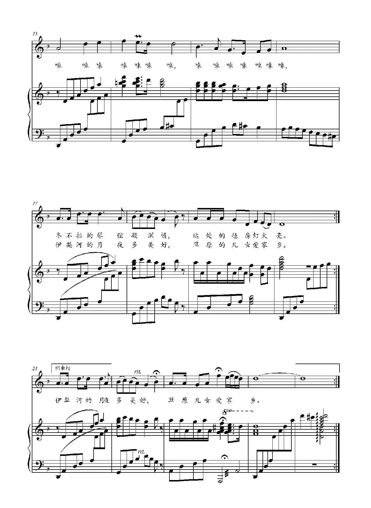 伊犁河的月夜（F调正谱）