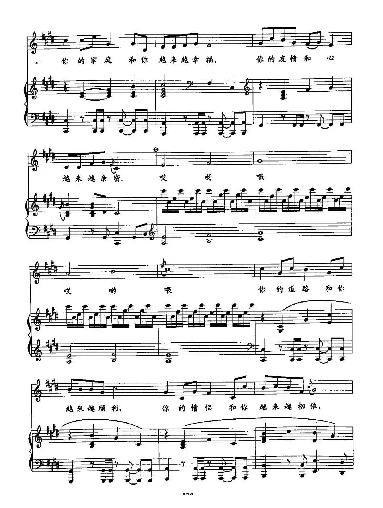 26祝福你（双谱）