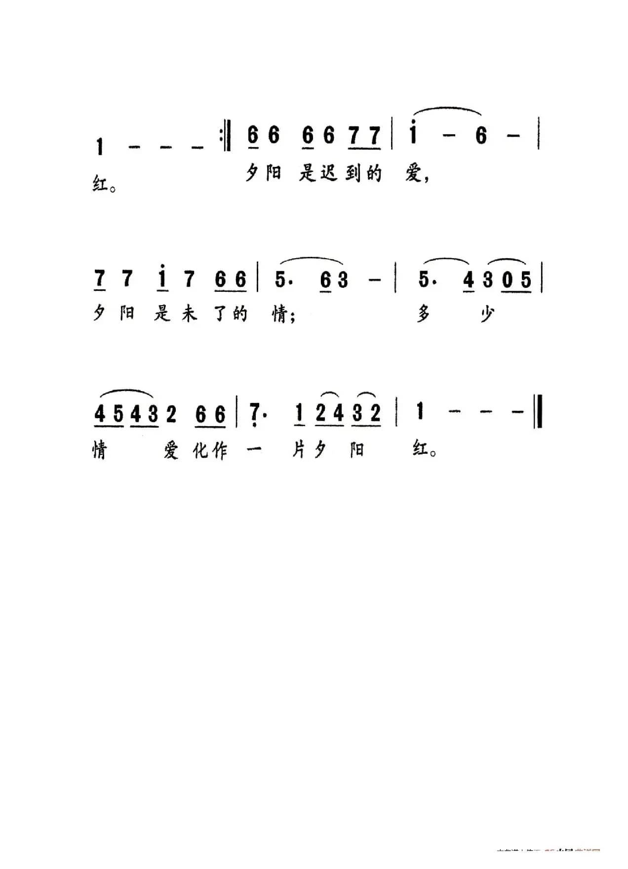 夕阳红（老人适用）