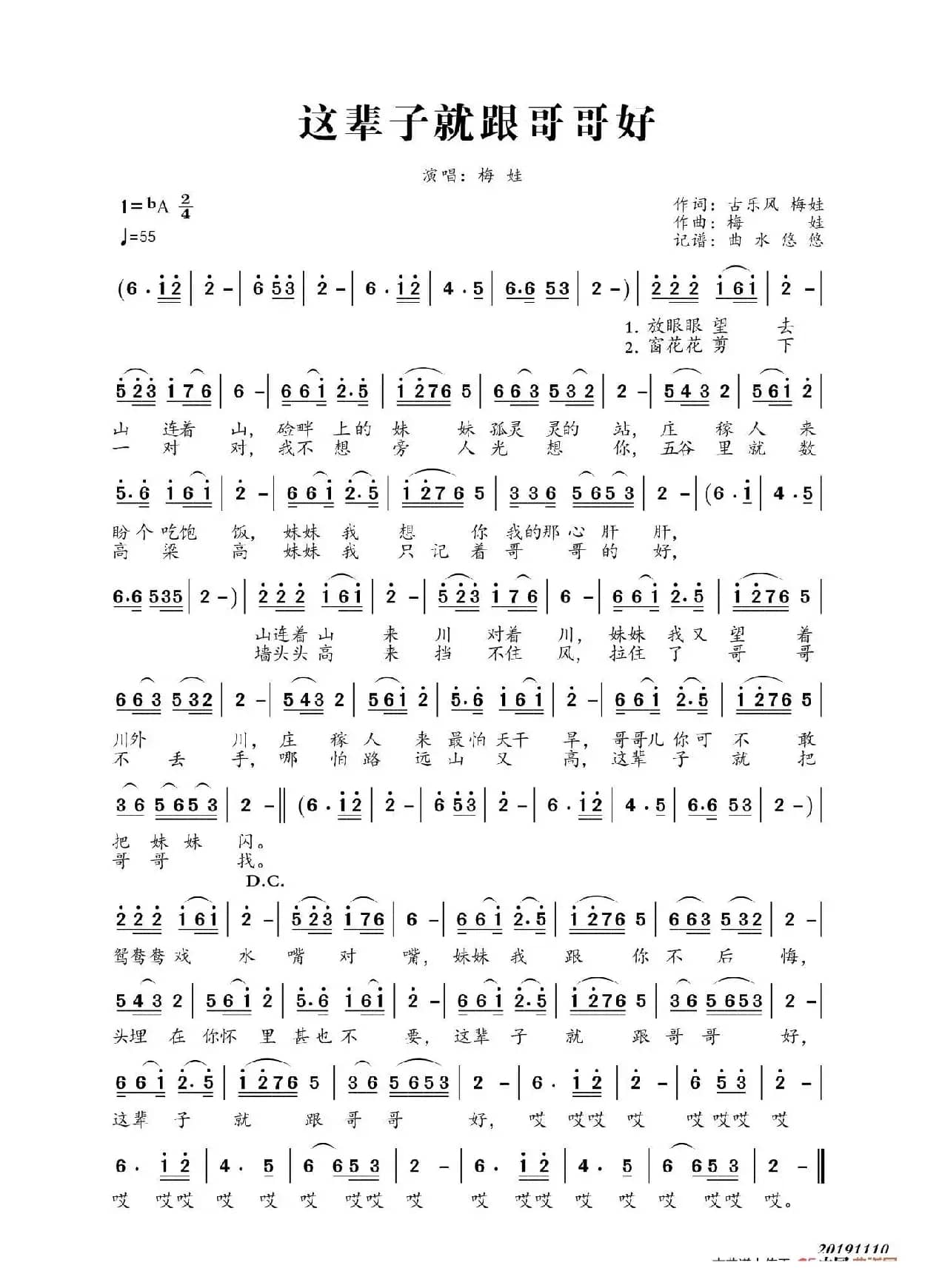 这辈子就跟哥哥好