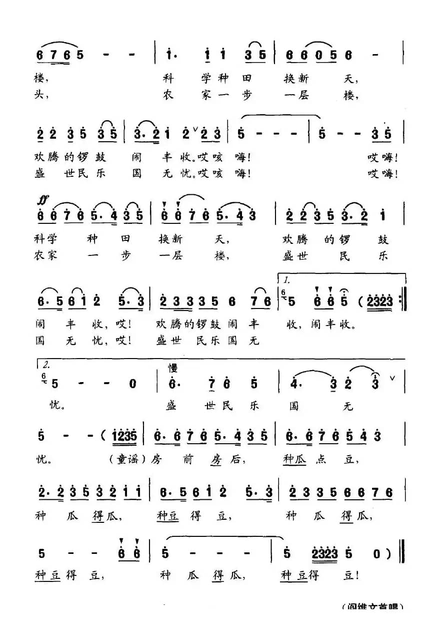 盛世民乐国无忧