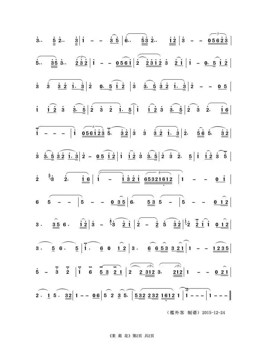 茉莉花（萨克斯独奏）