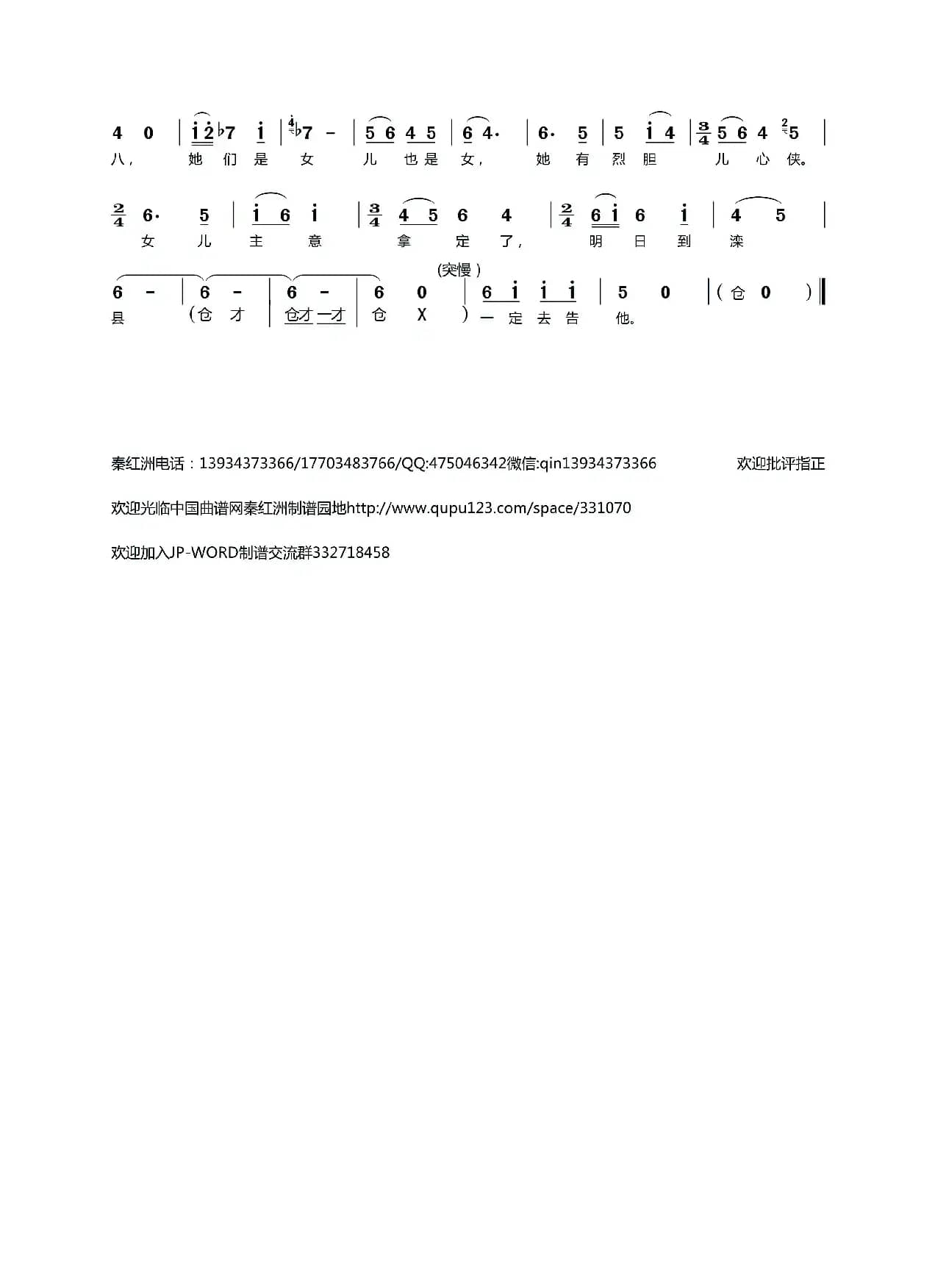 [眉户]两眼不住的泪滴答（临猗县眉户剧团《杨三姐告状》选段）