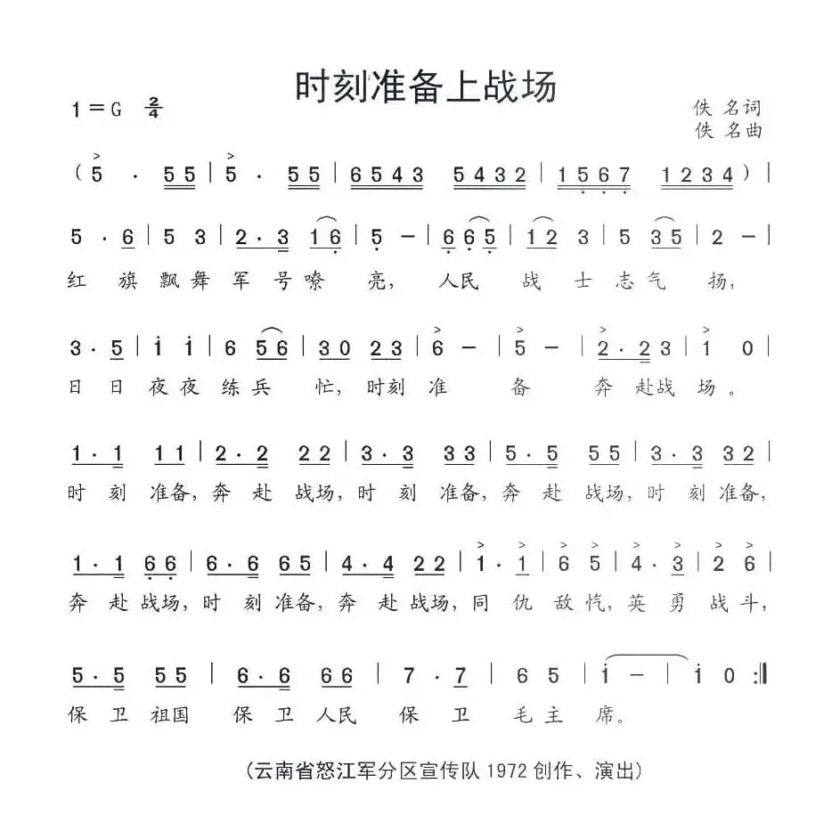 时刻准备上战场