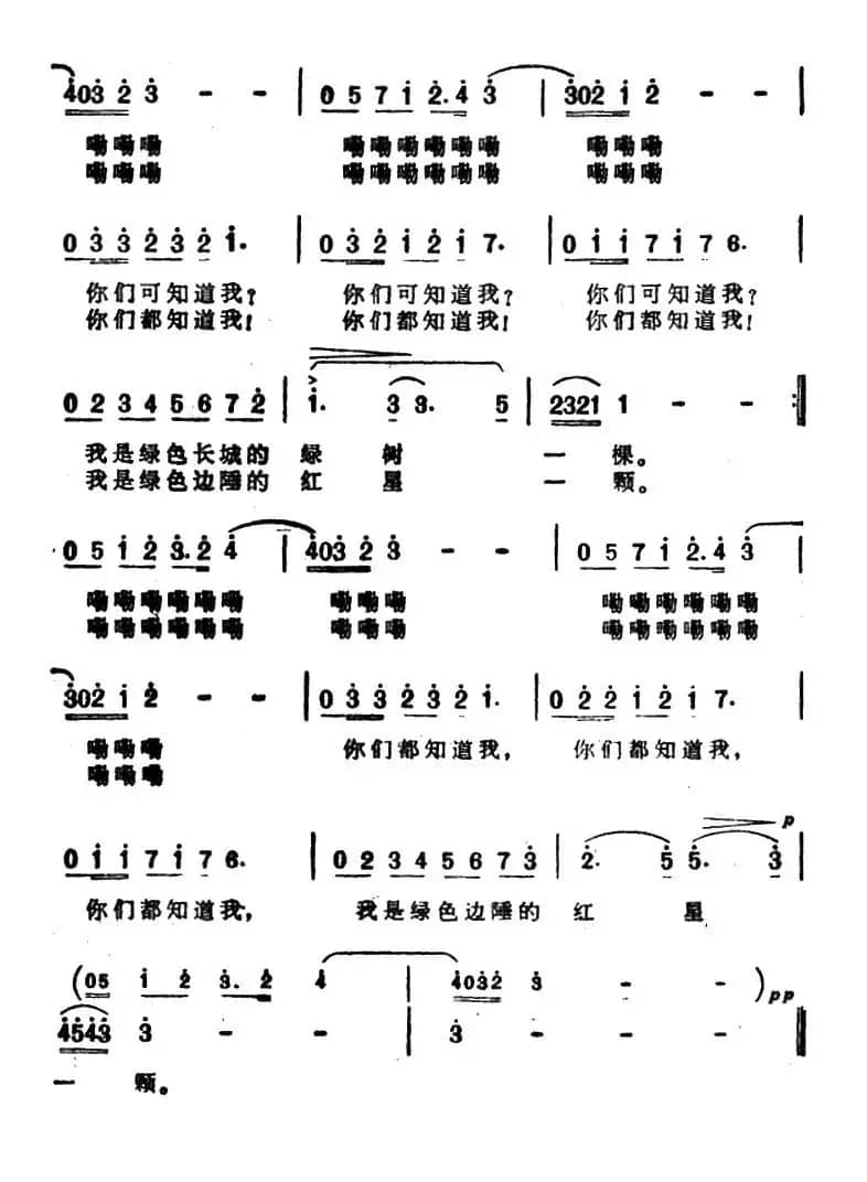 山告诉我，水告诉我（电视音乐片《长城万岁》选曲）