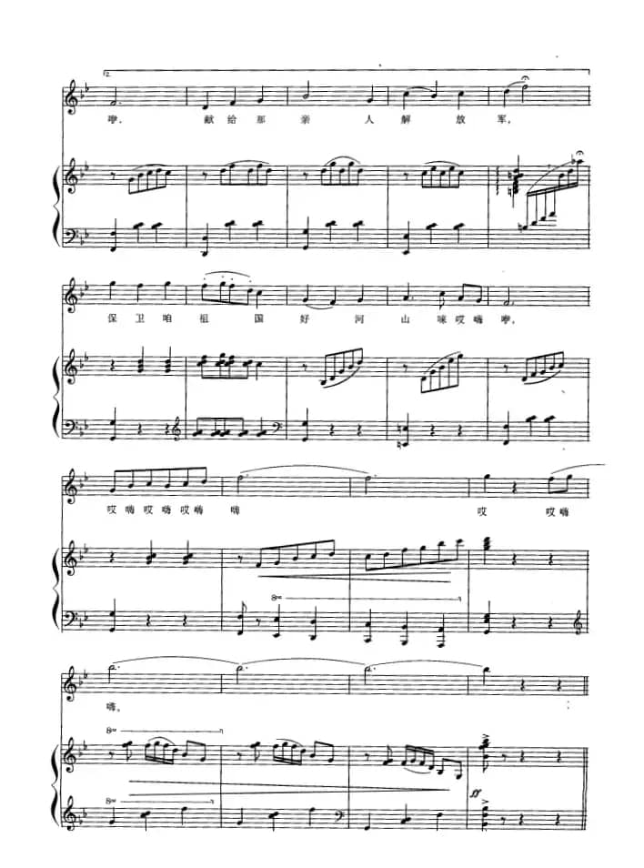 微山湖荡起采莲船(正谱)