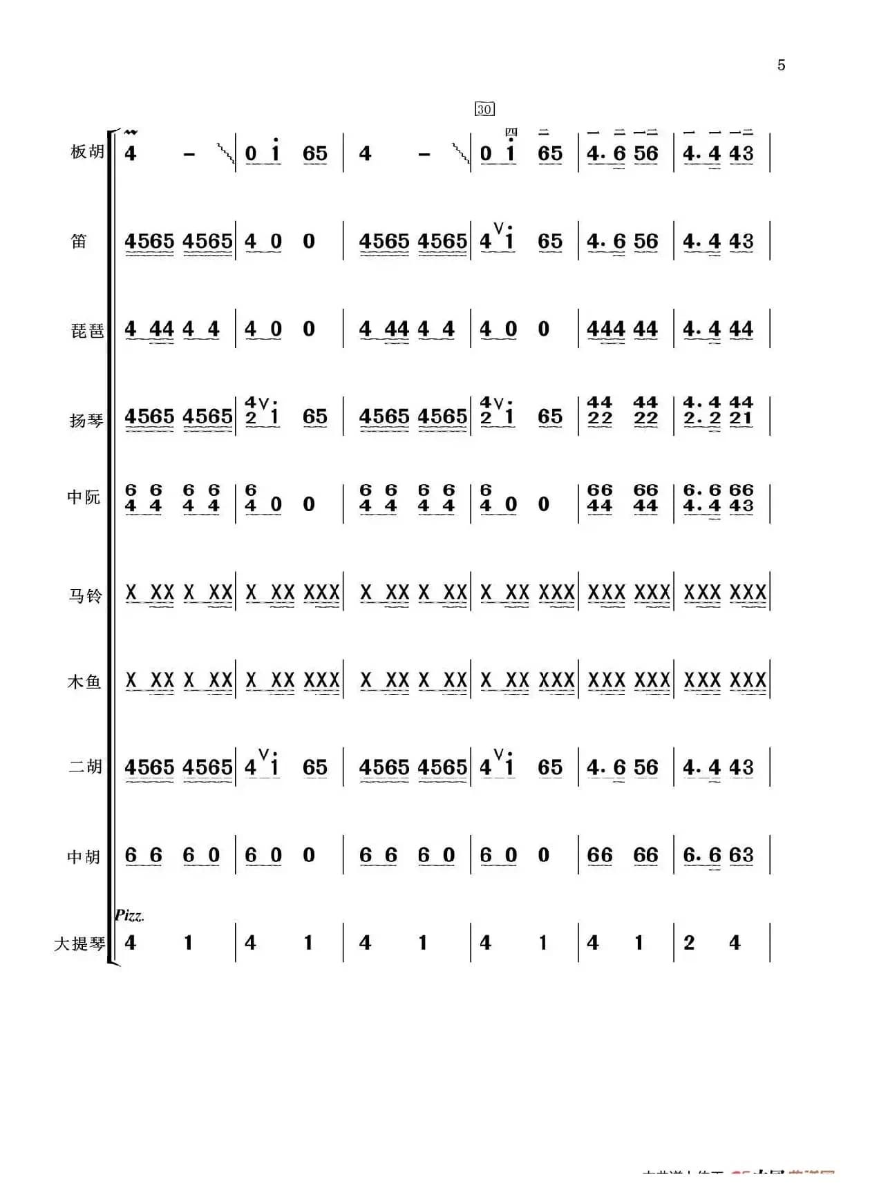 板胡独奏 公社春来早（小乐队伴奏）