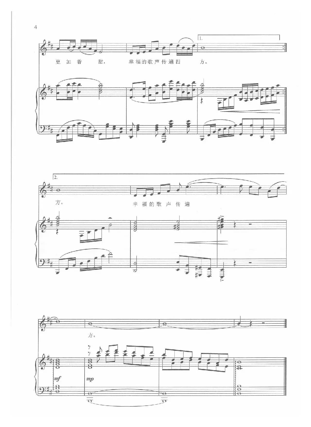 天路（D调正谱）