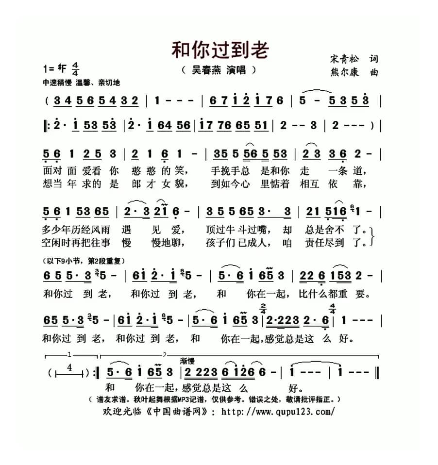 和你过到老