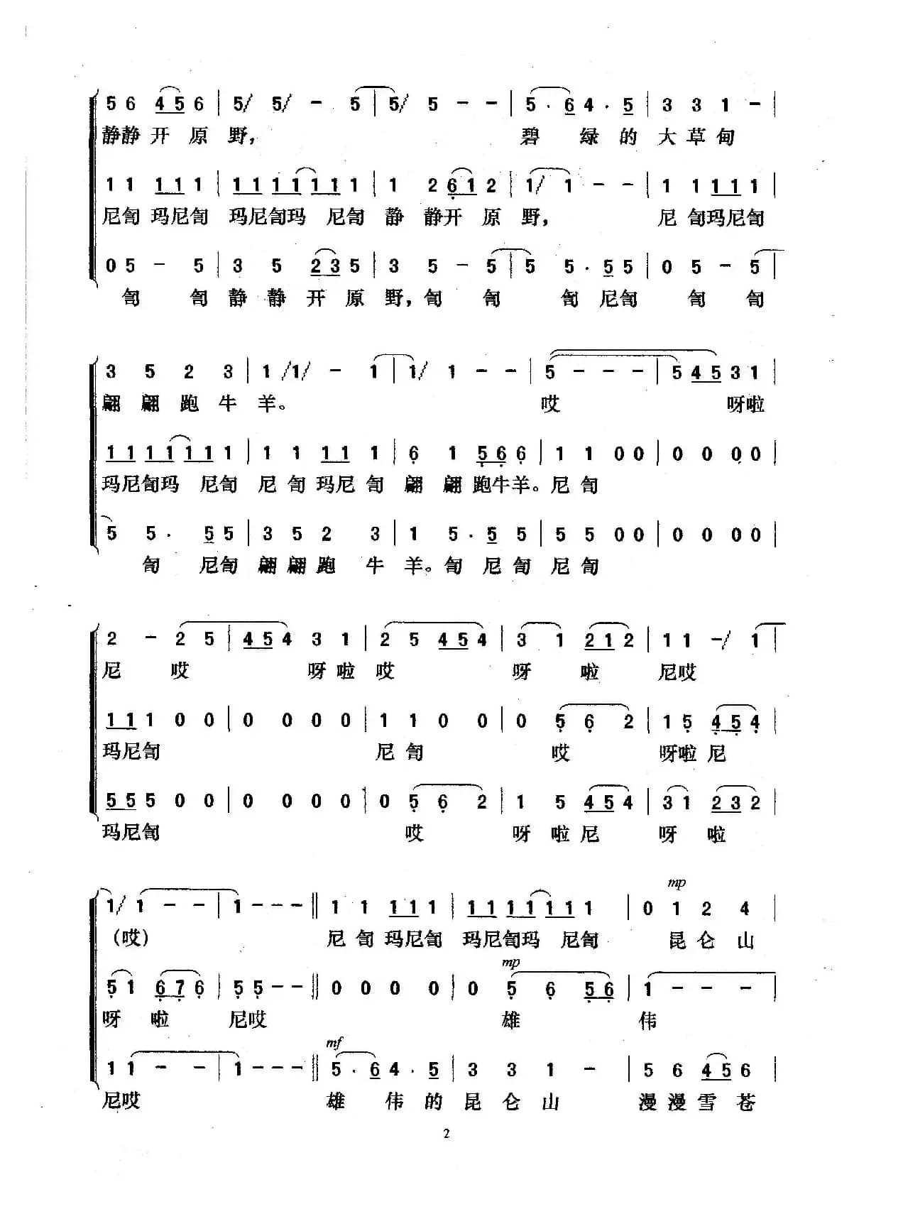 大青藏（群之改编版）