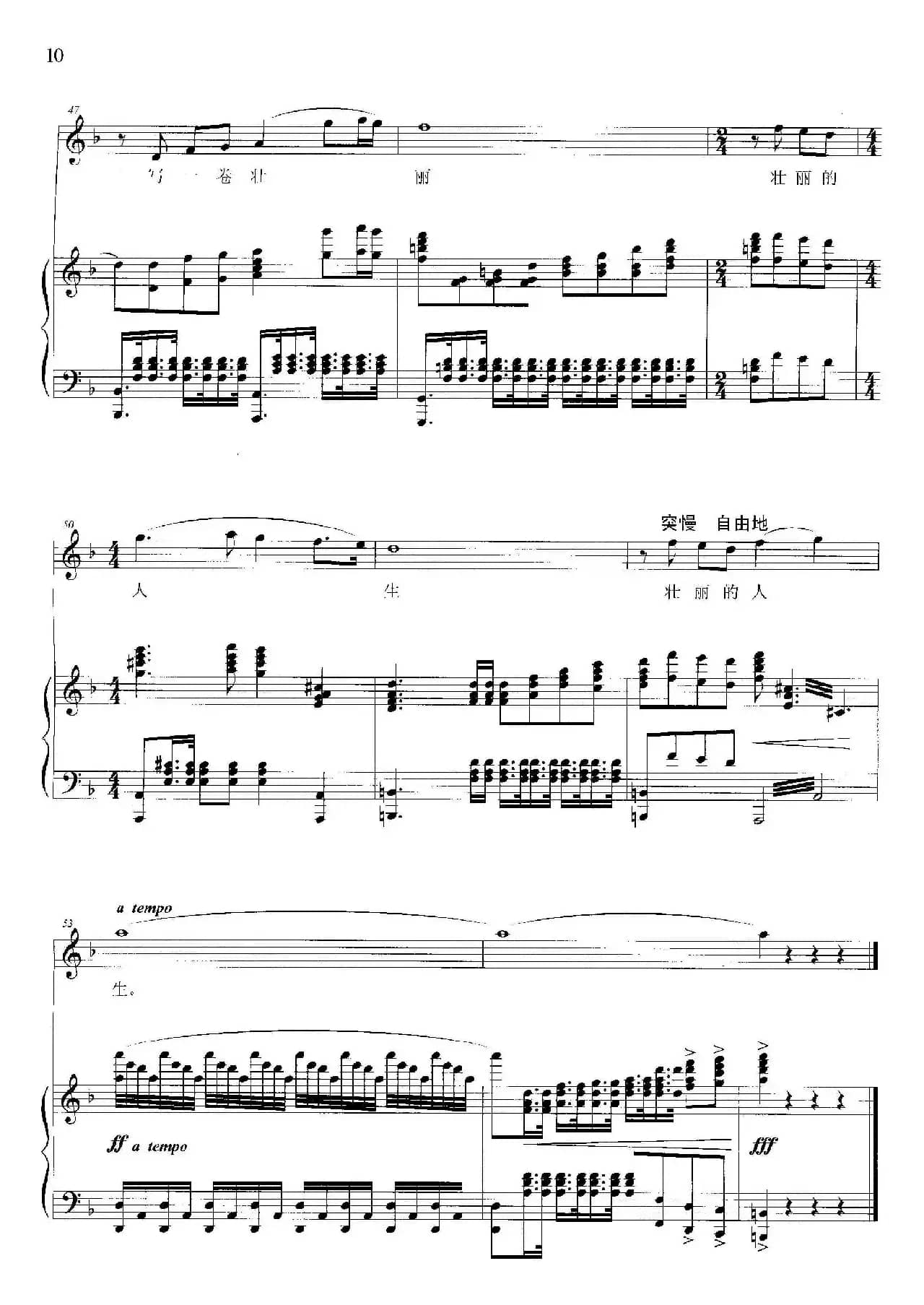 大汉刘邦(胡成彪词 晓其曲、正谱)