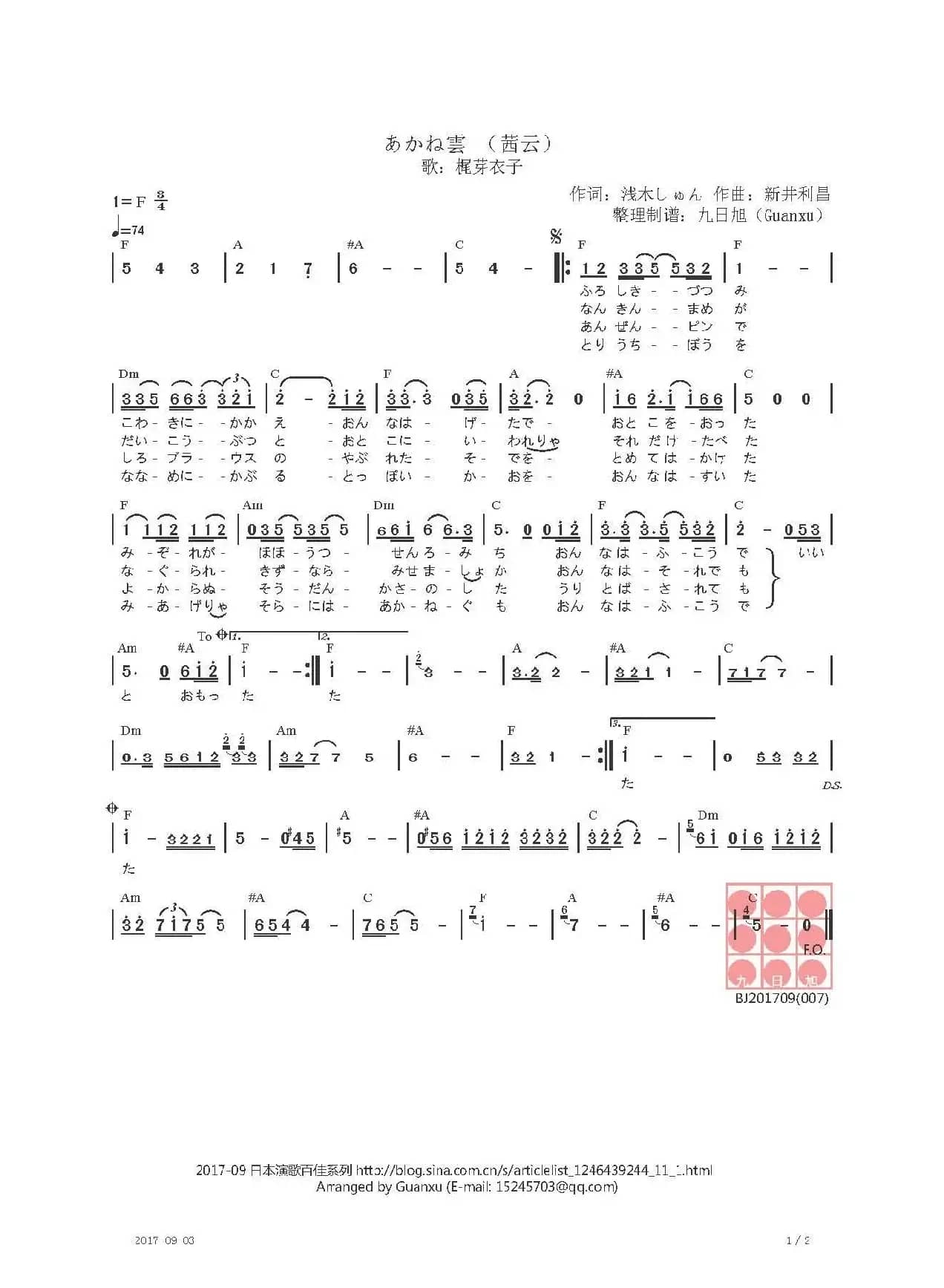 【日】あかね雲（茜云）