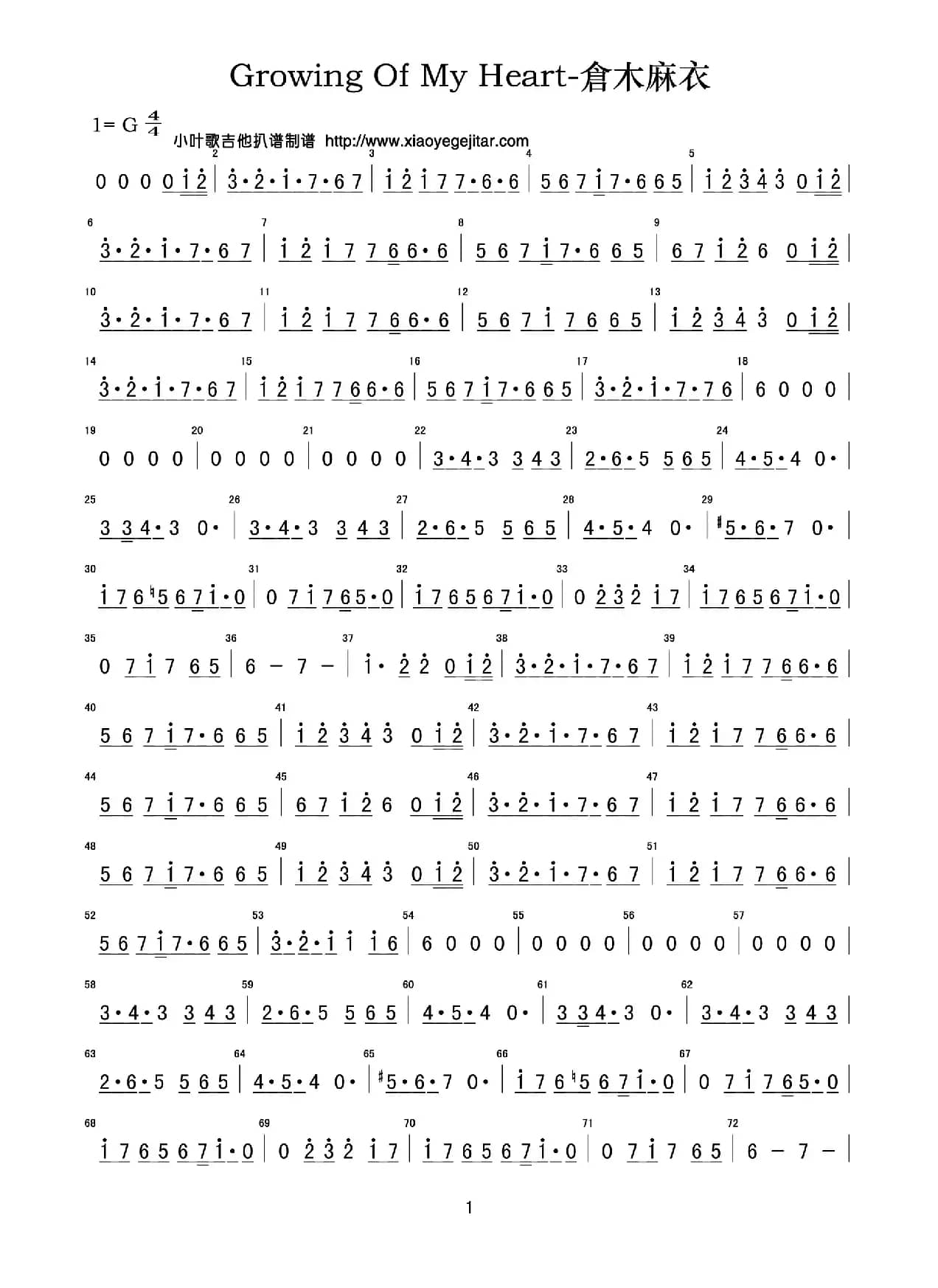 Growing Of My Heart-倉木麻衣（简谱）