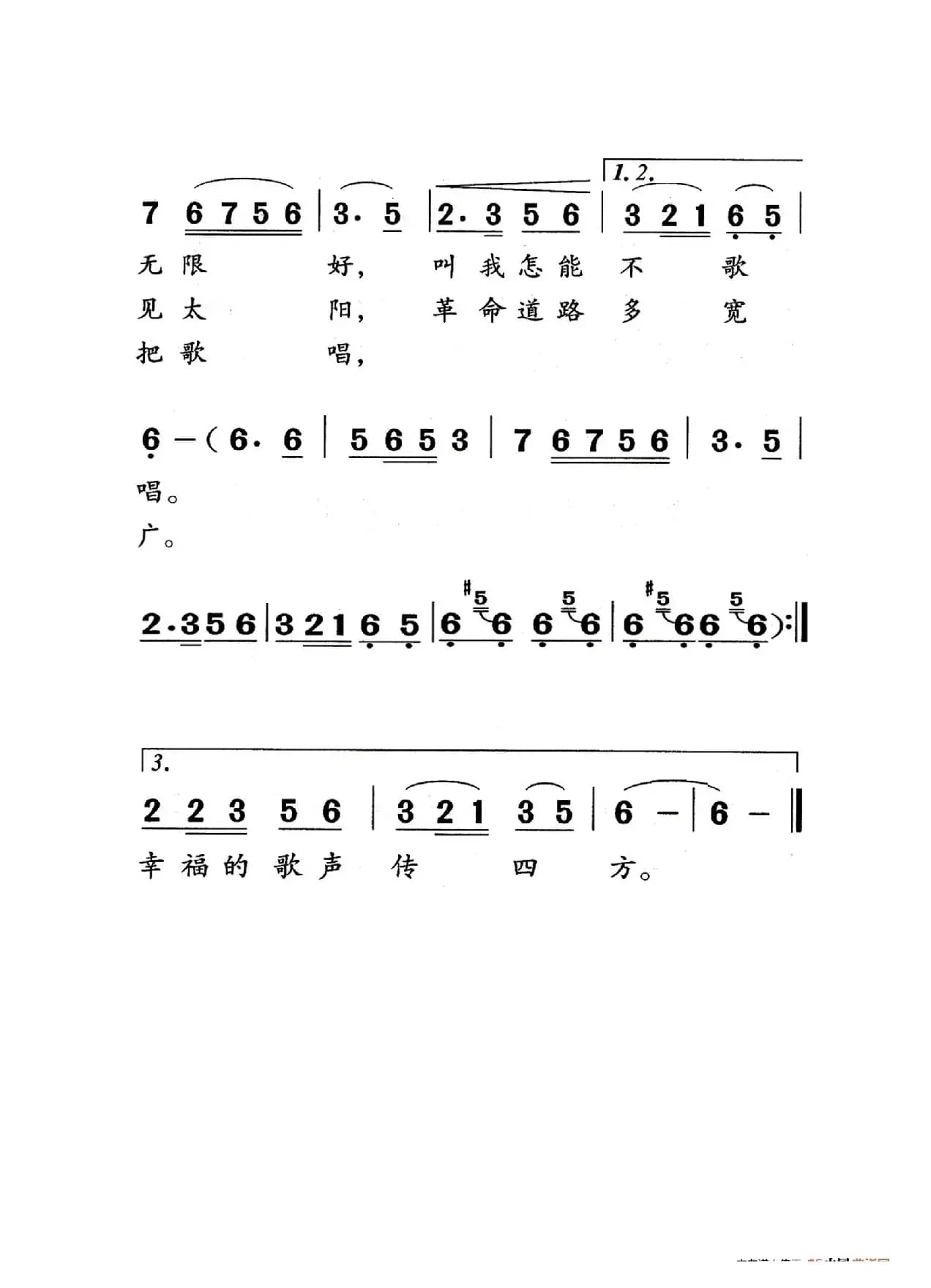 翻身农奴把歌唱（老人适用）