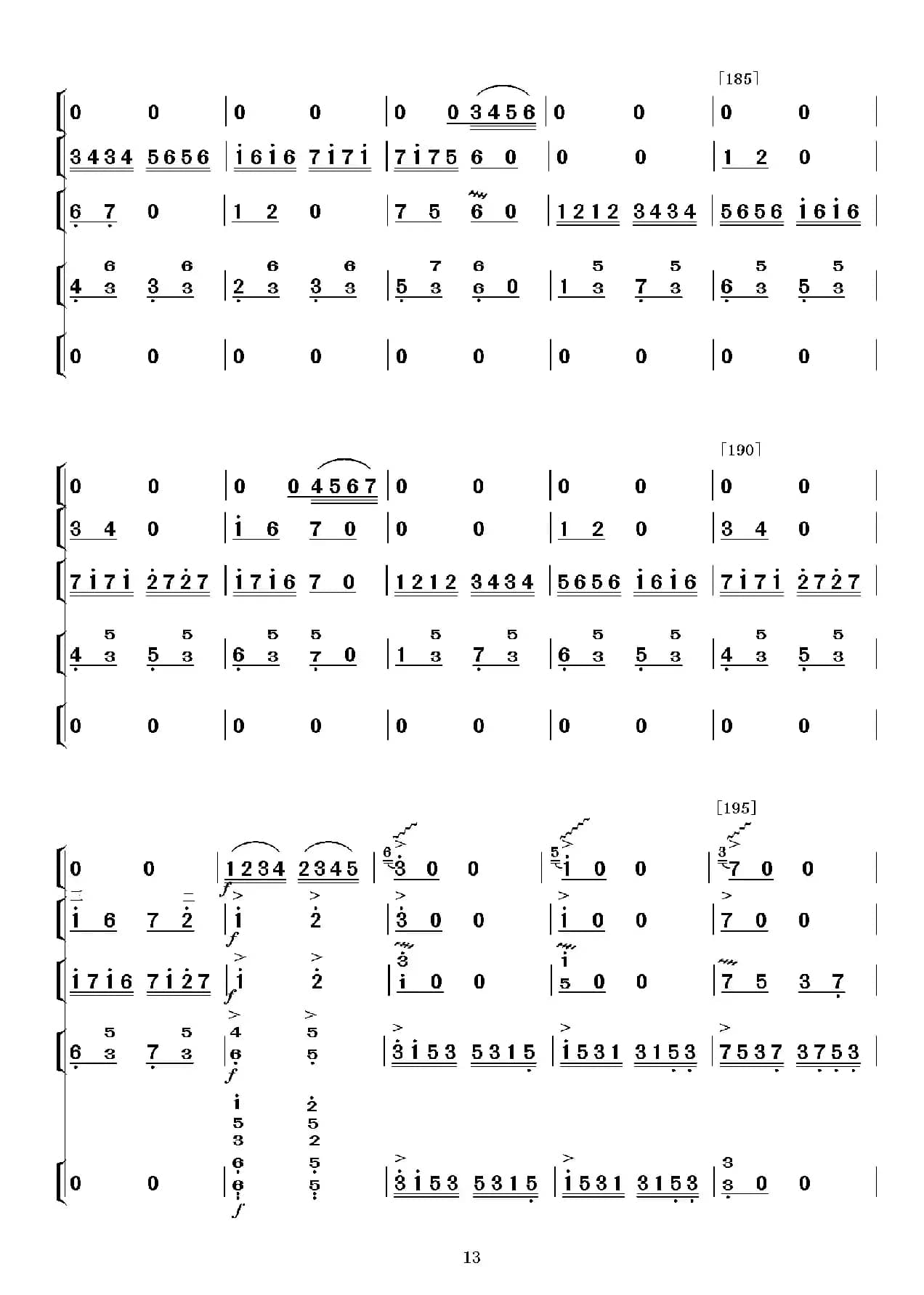 一路阳光（民乐五重奏）