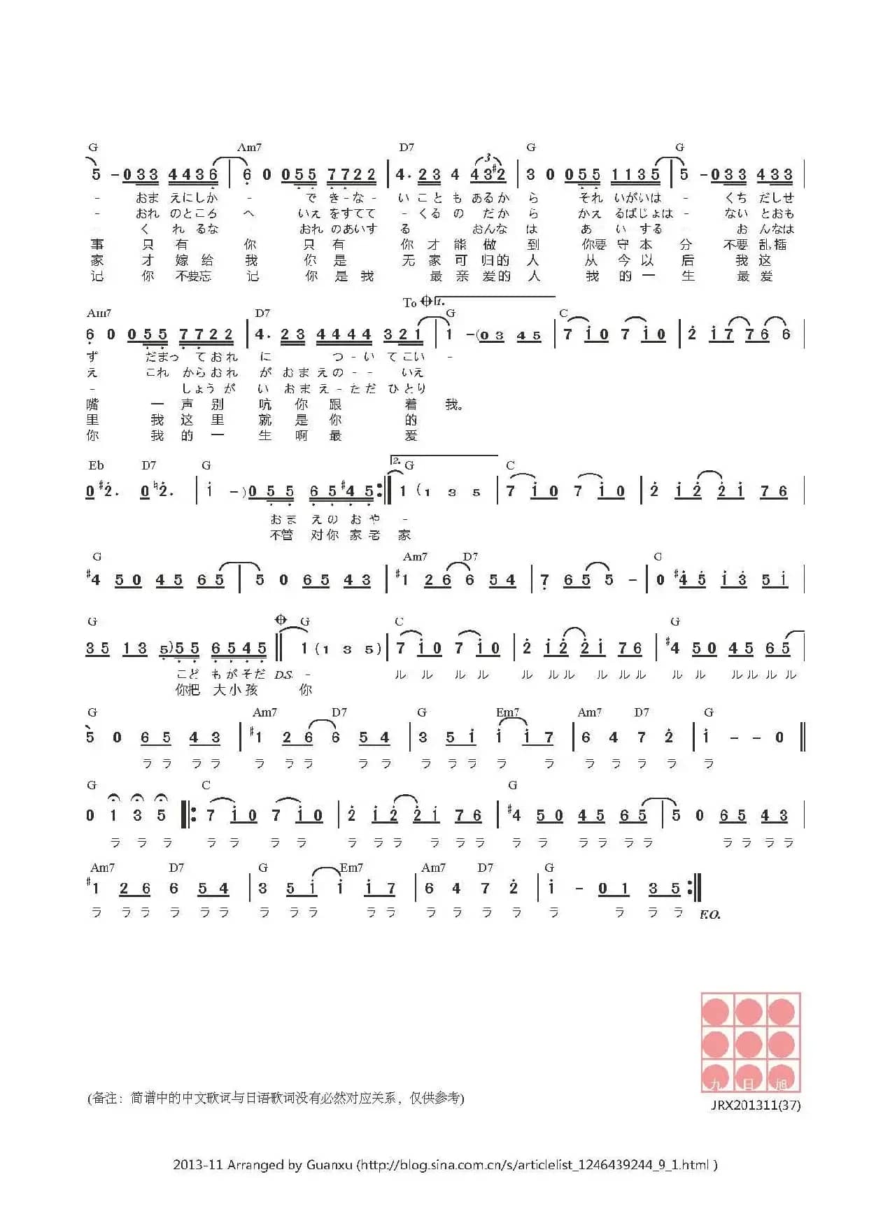 【日】関白宣言（男子汉宣言）