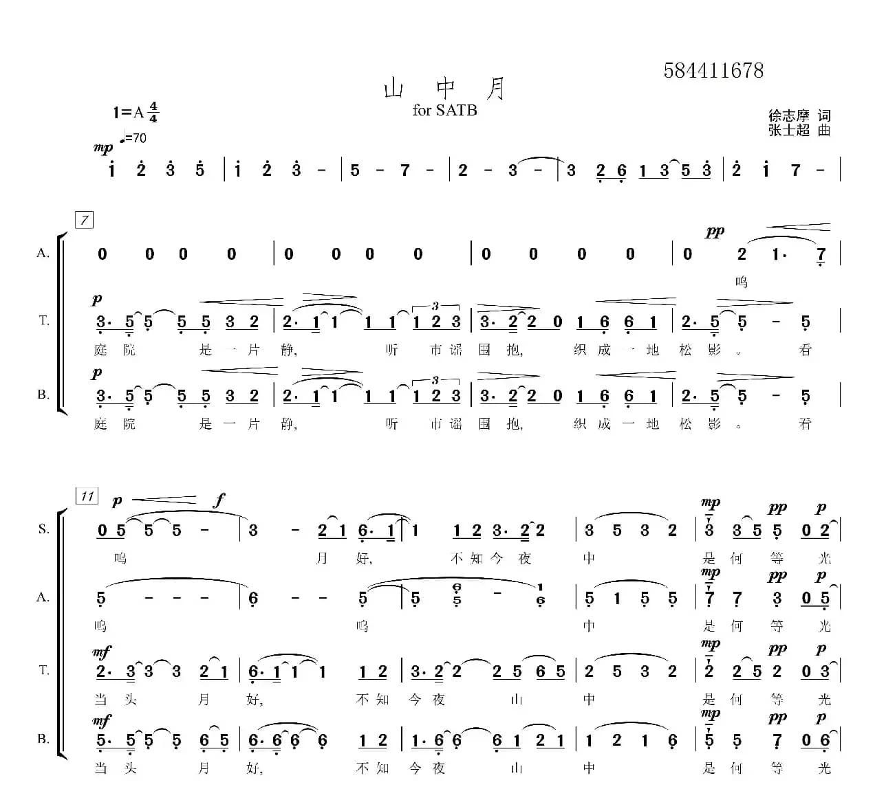 山中月混声合唱谱