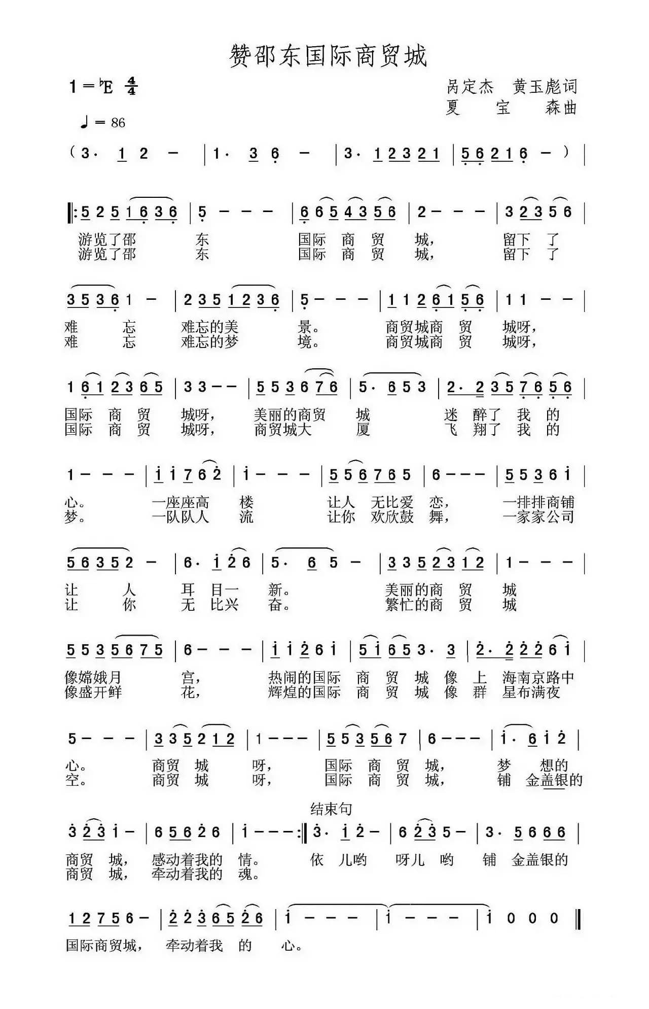 赞邵东国际商贸城