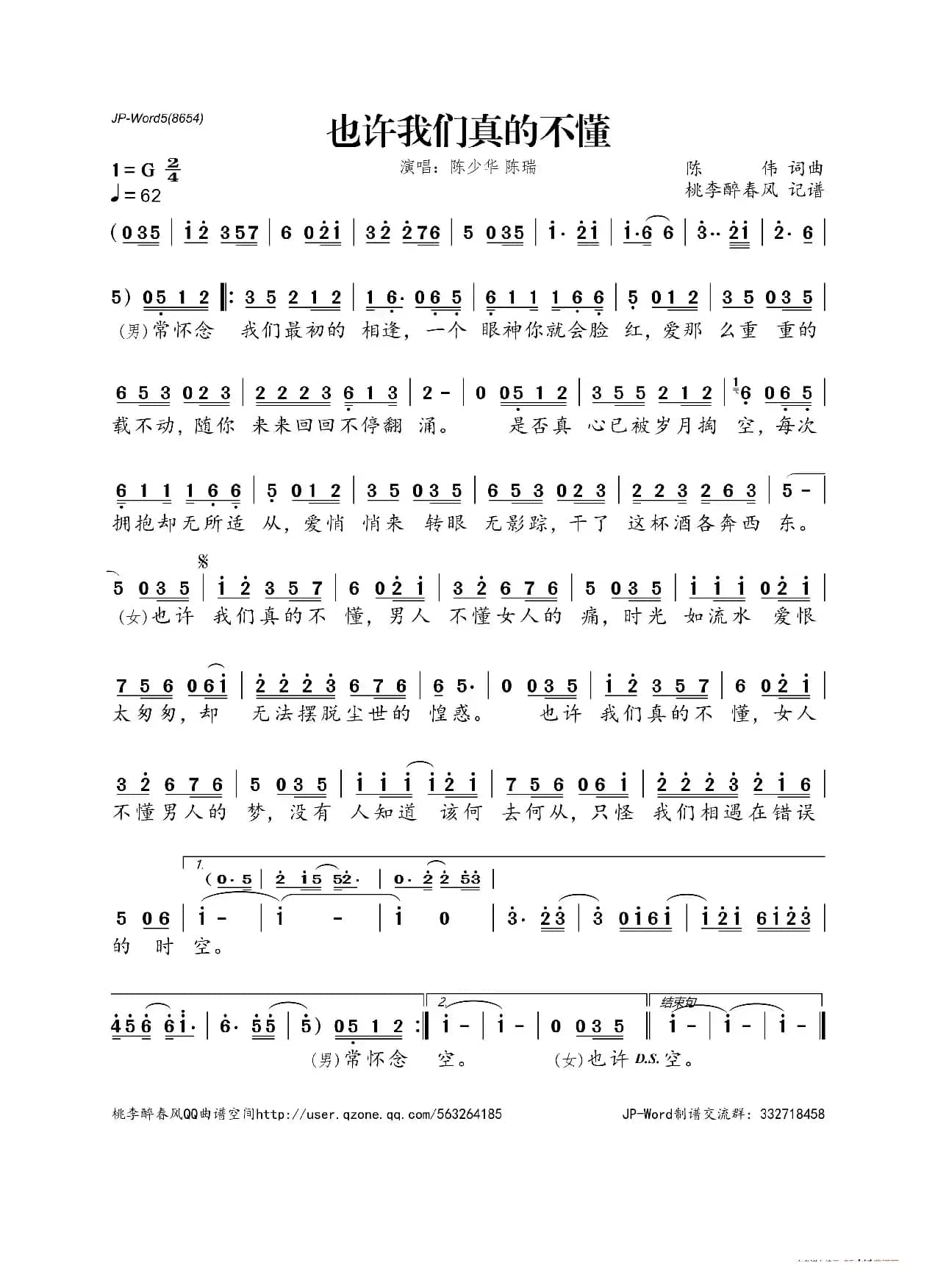 也许我们真的不懂