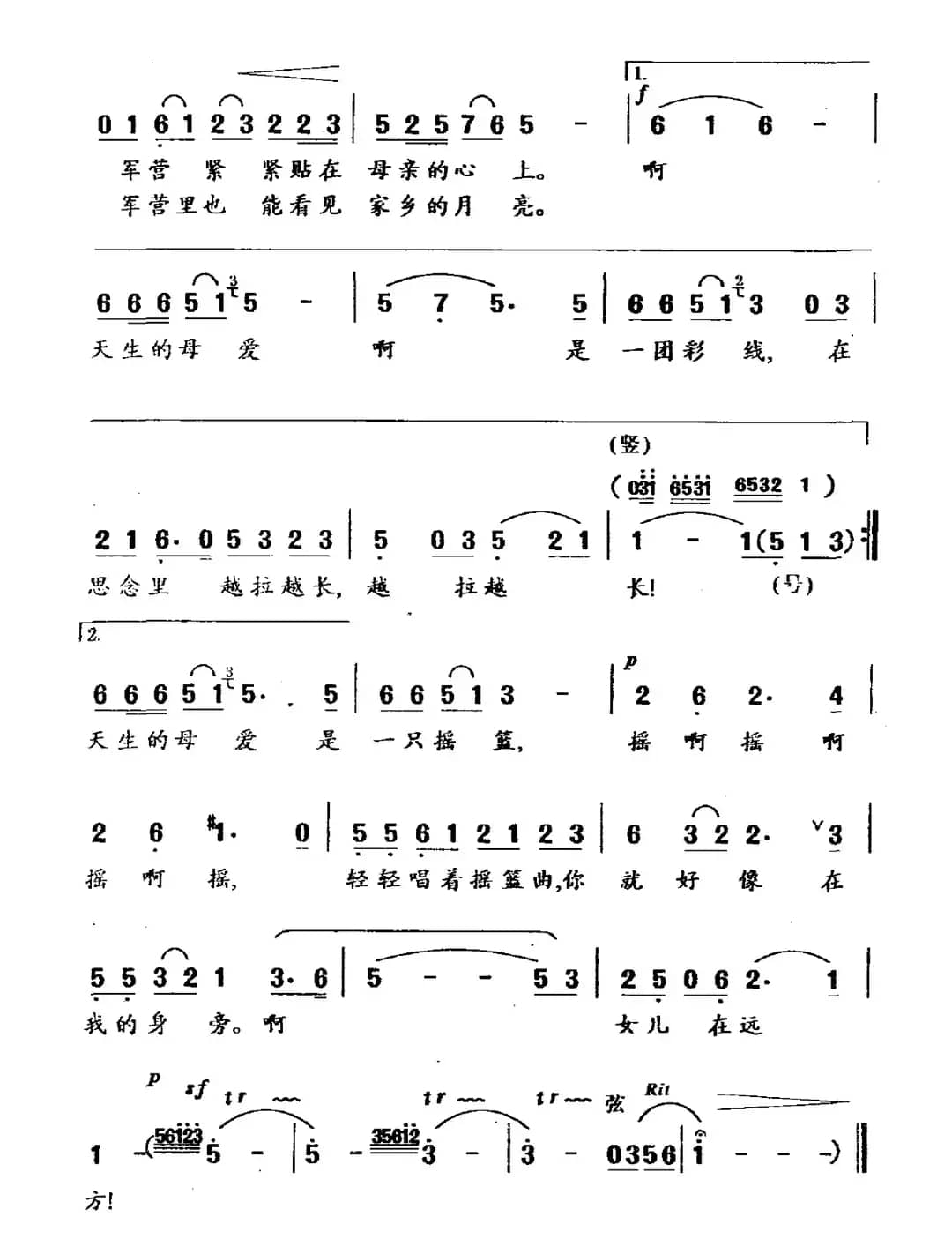 当兵的女儿在远方