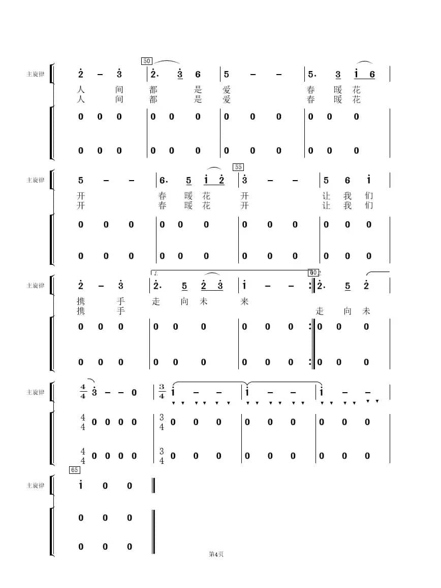 春暧花开（心悦时光）