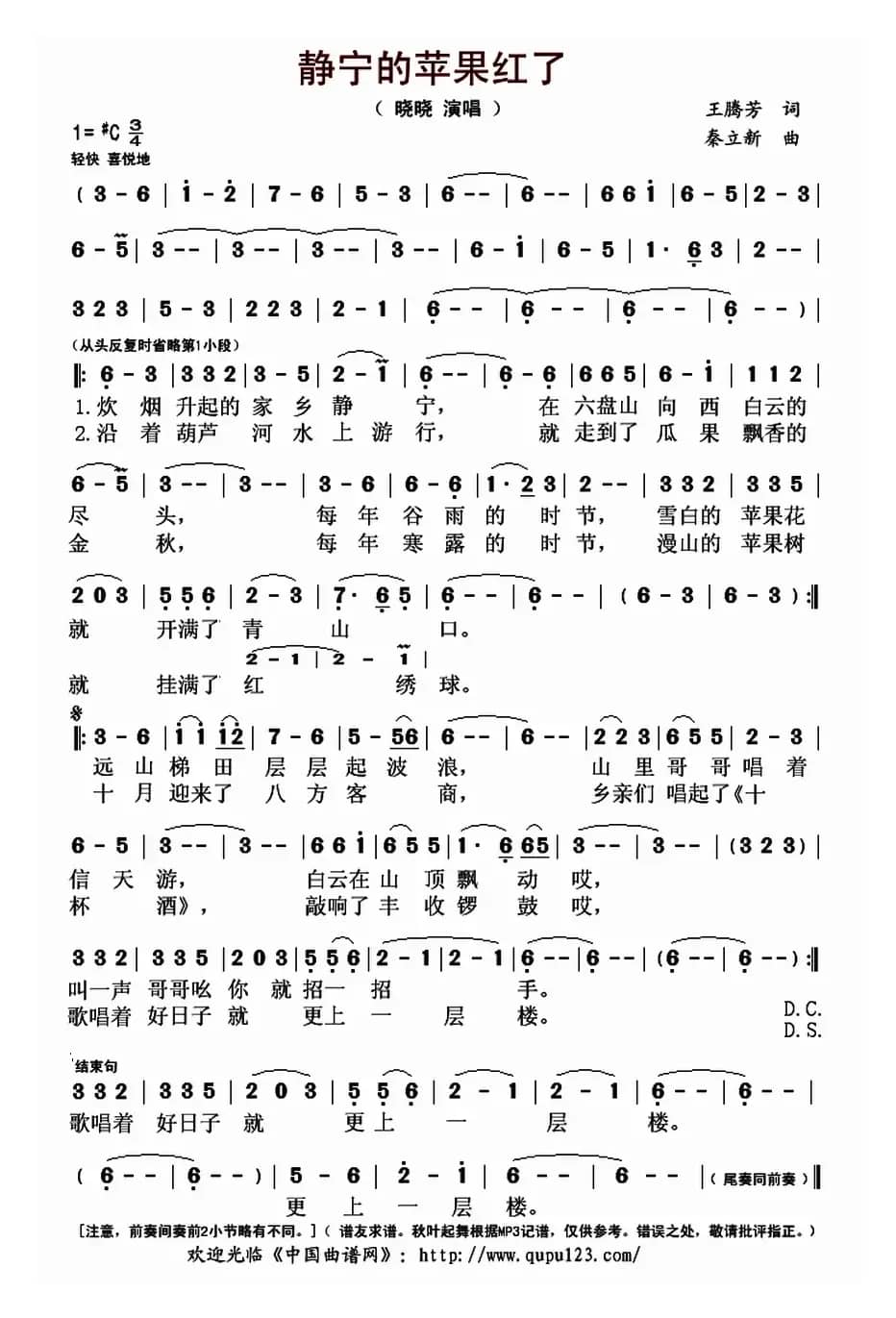 静宁的苹果红了
