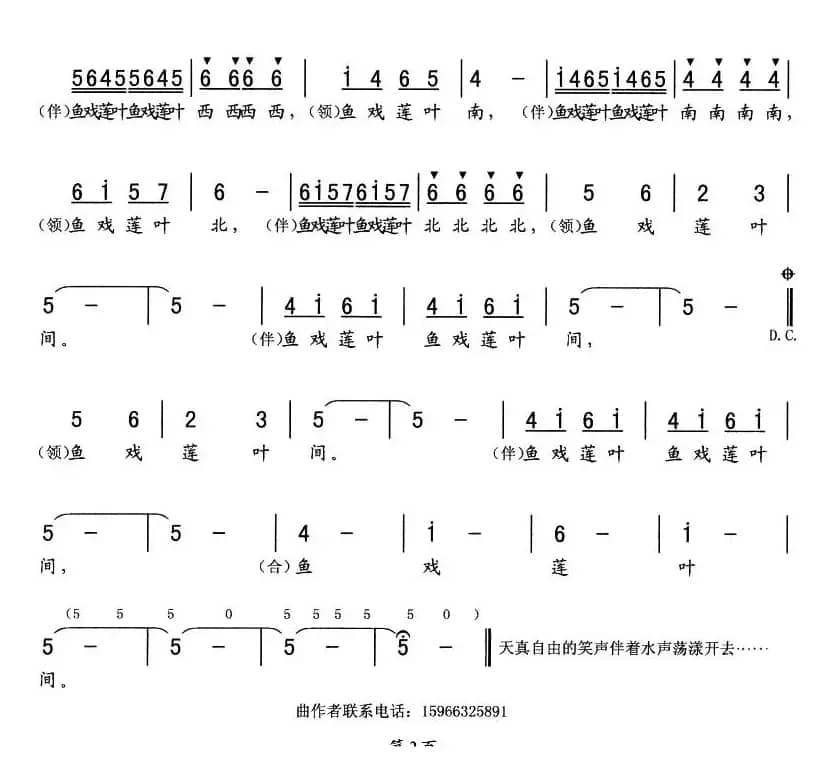 江南（胡德顺作曲）