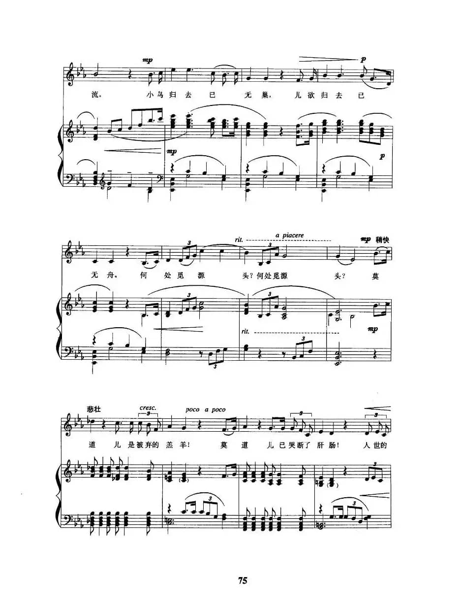 天伦歌（电影《天伦》主题歌 、正谱）