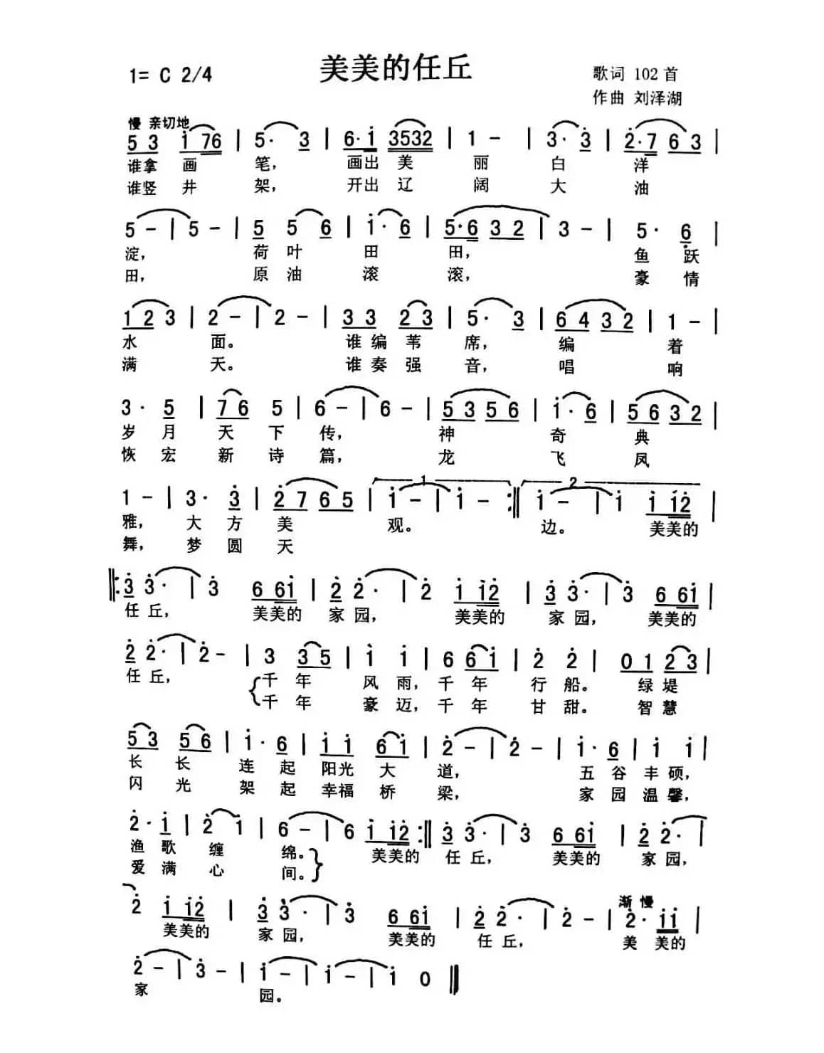 美美的任丘（佩芳 常榕）