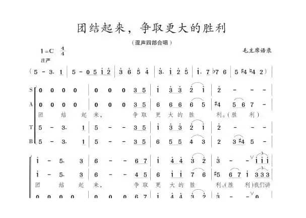 团结起来，争取更大的胜利