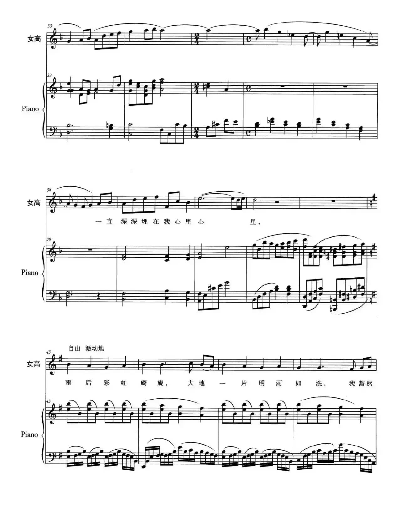 祝福你（徐增华词 龚富艺曲、正谱）