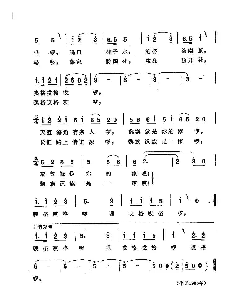 槟榔开花的时候