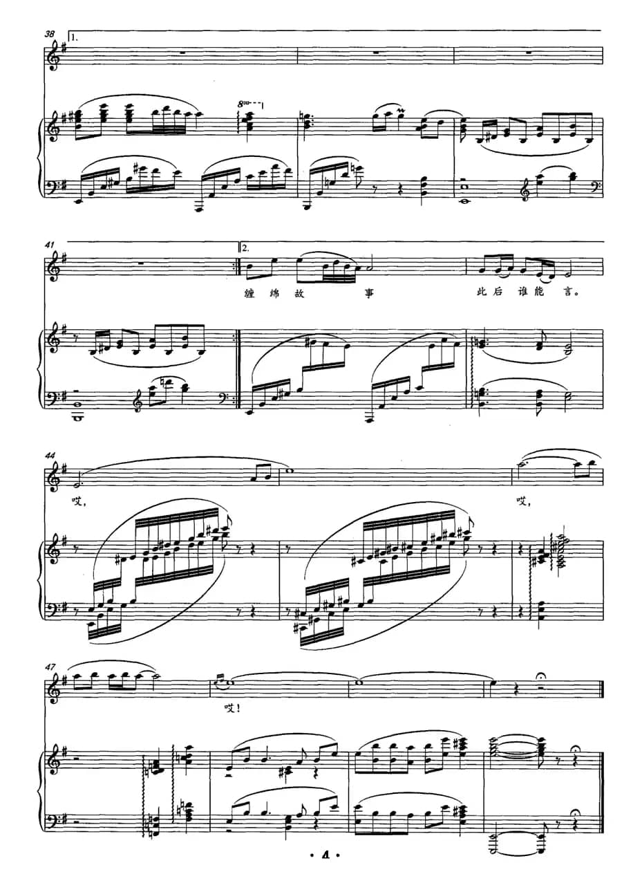 胡杨映月(正谱)