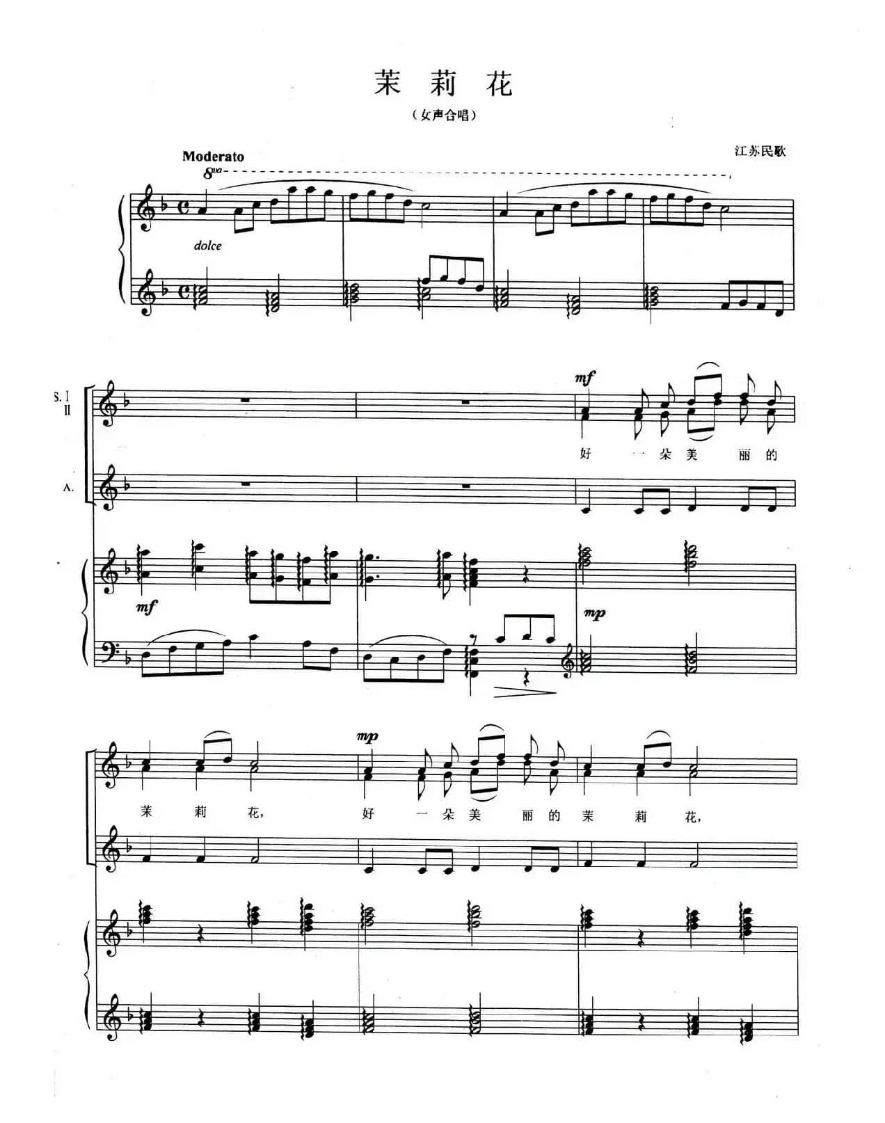 茉莉花（女声合唱）（正谱）