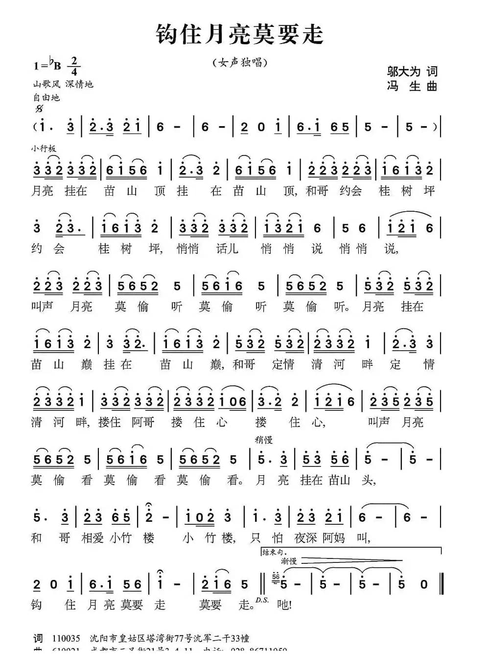 钩住月亮莫要走