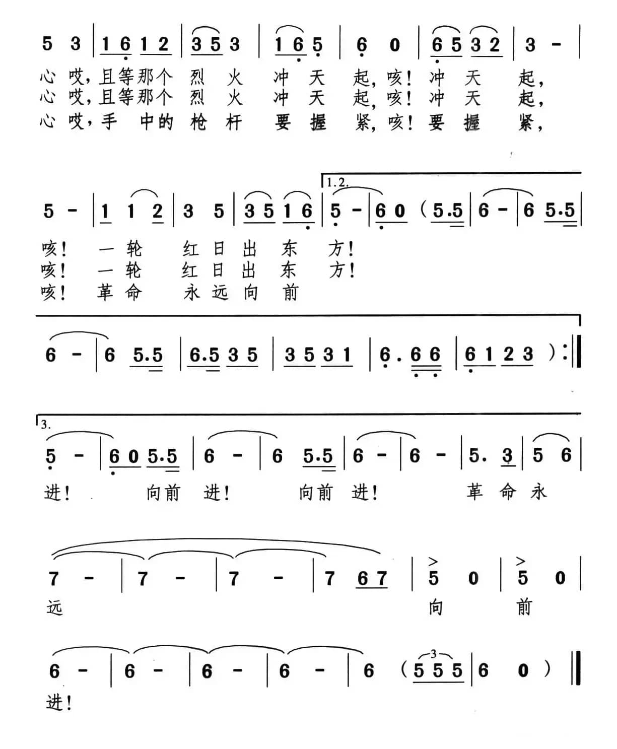 秋收暴动歌（湖南革命民歌、颂今编曲）