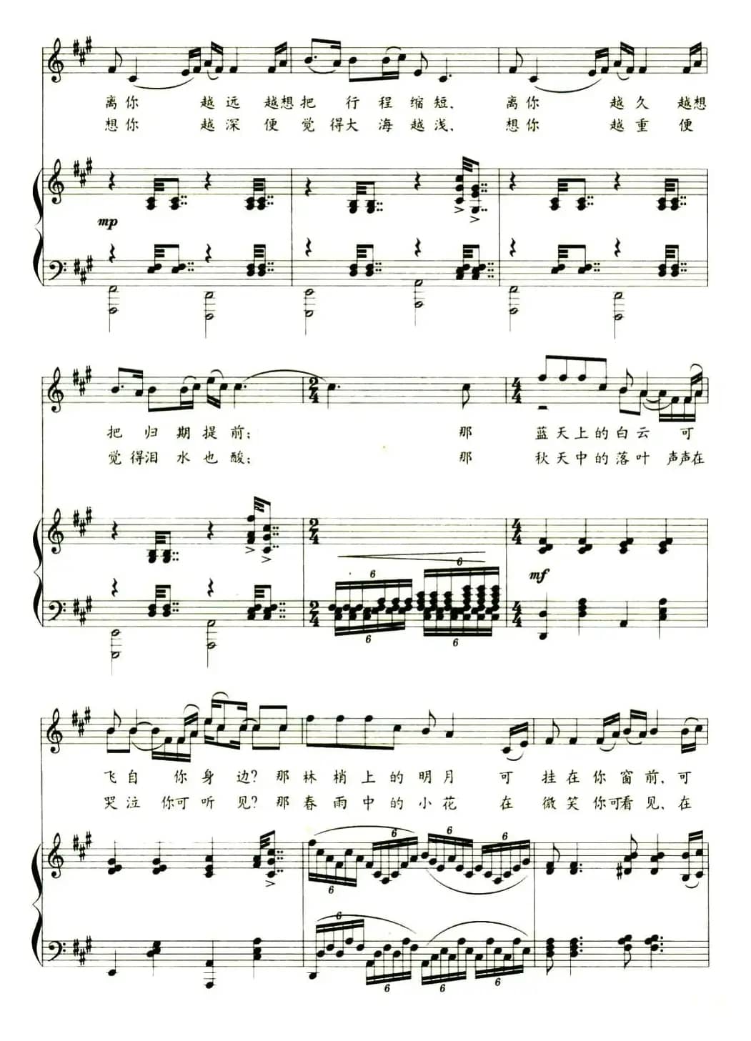 云月依依（正谱）