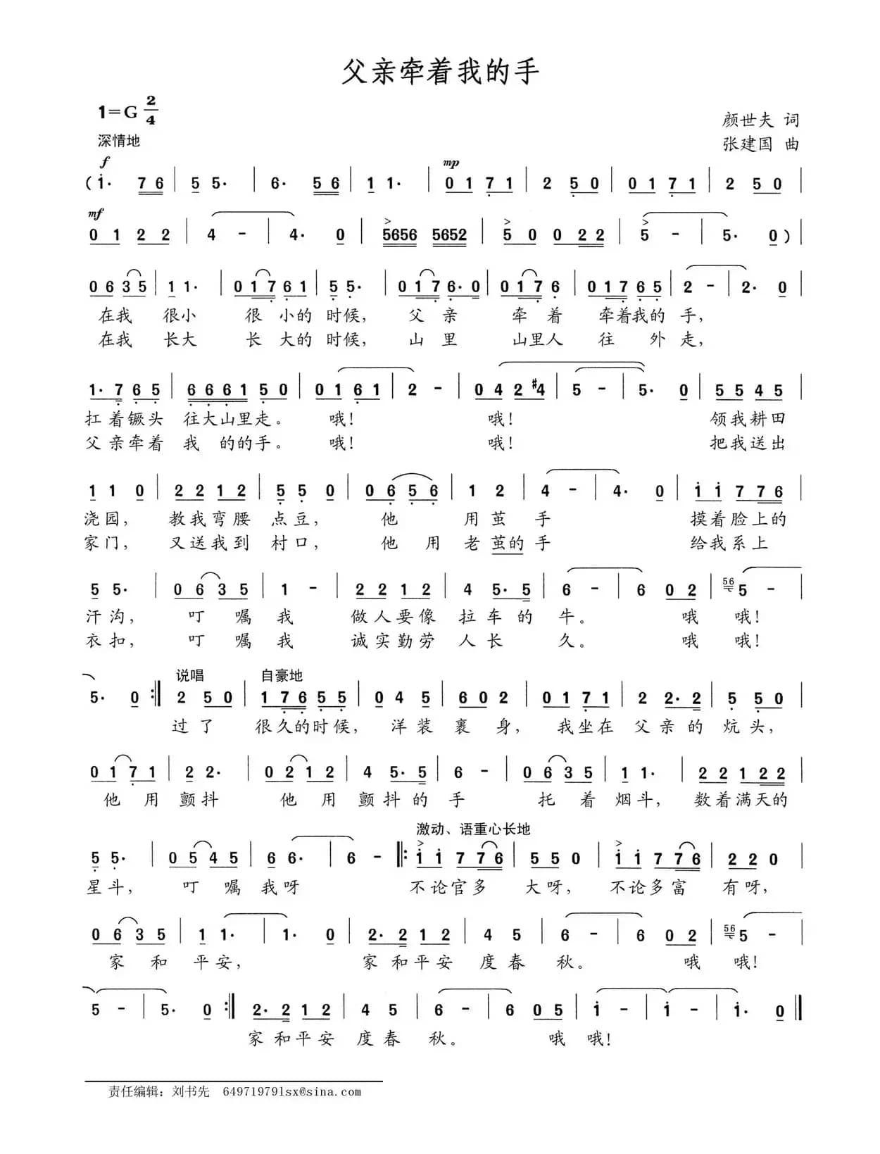 父亲牵着我的手