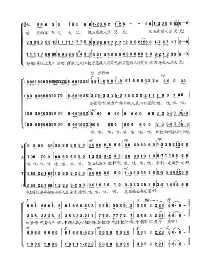 送咱们军队过大江