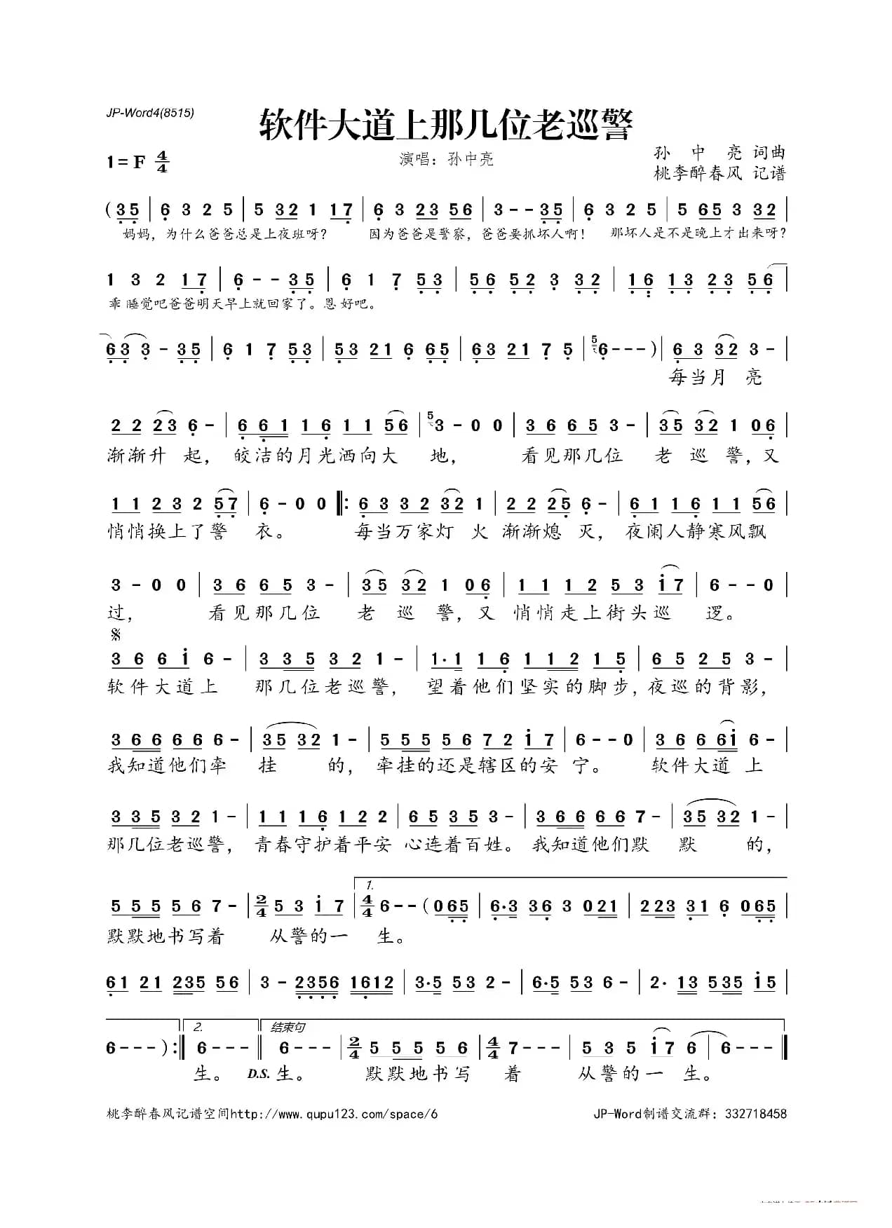 软件大道上那几位老巡警