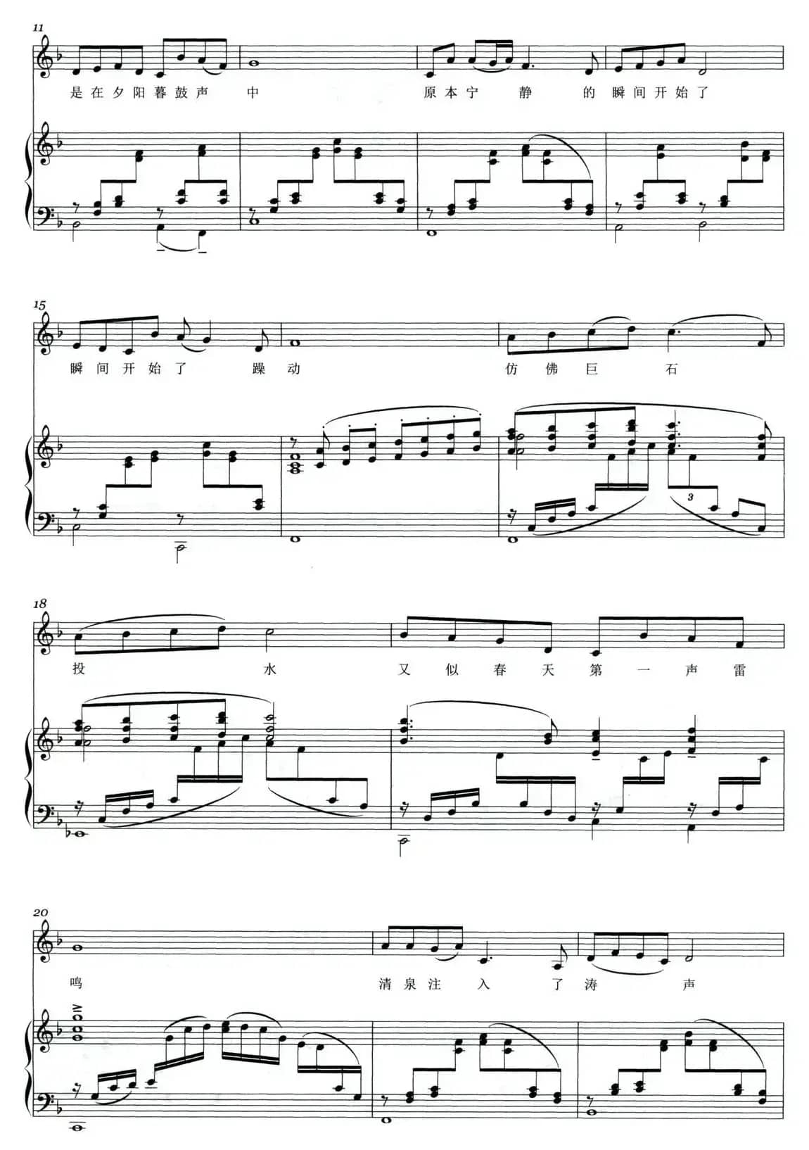 浴火重生（正谱）